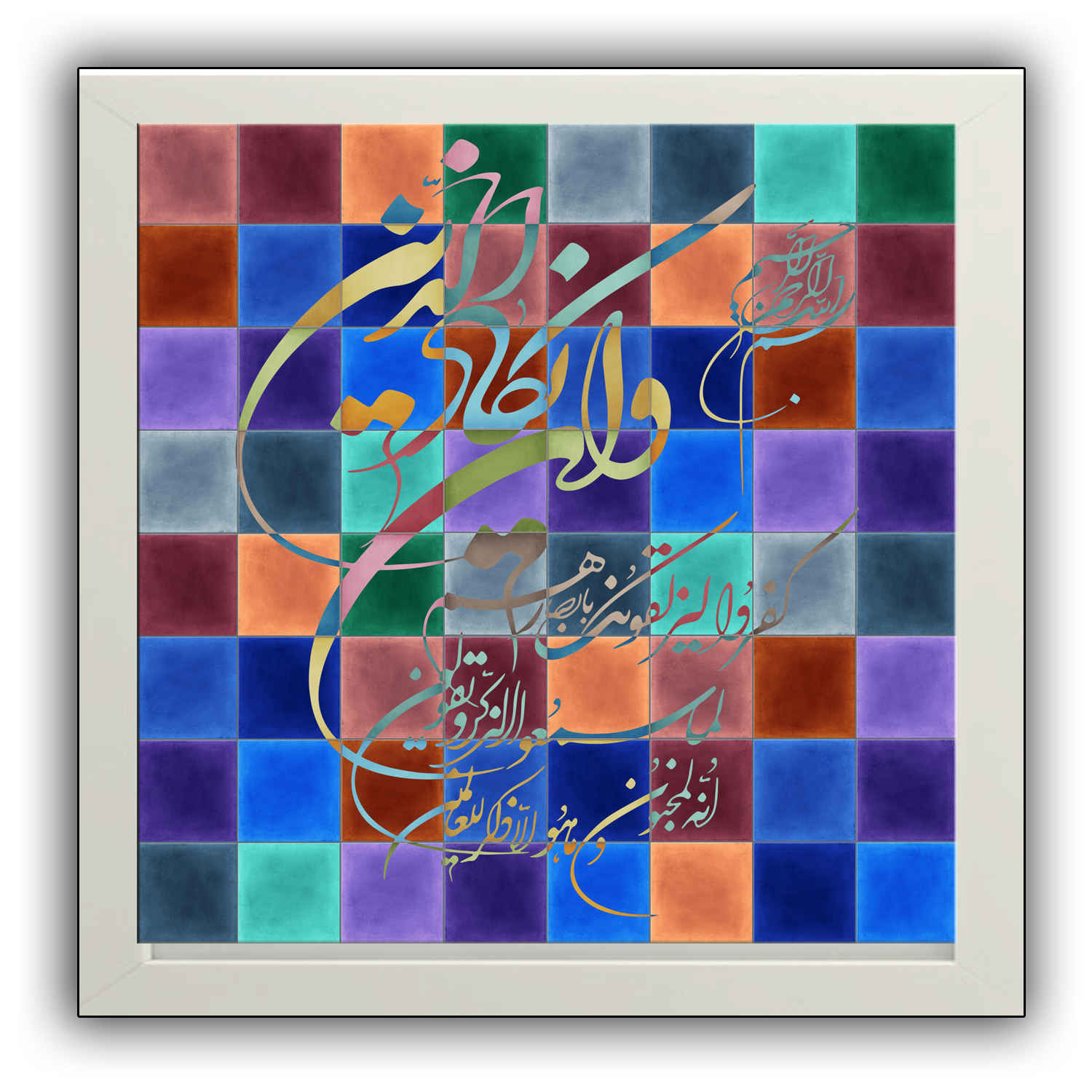 伊斯蘭畫布藝術 – 印刷版 “Wa In Yakad”（框架掛畫）