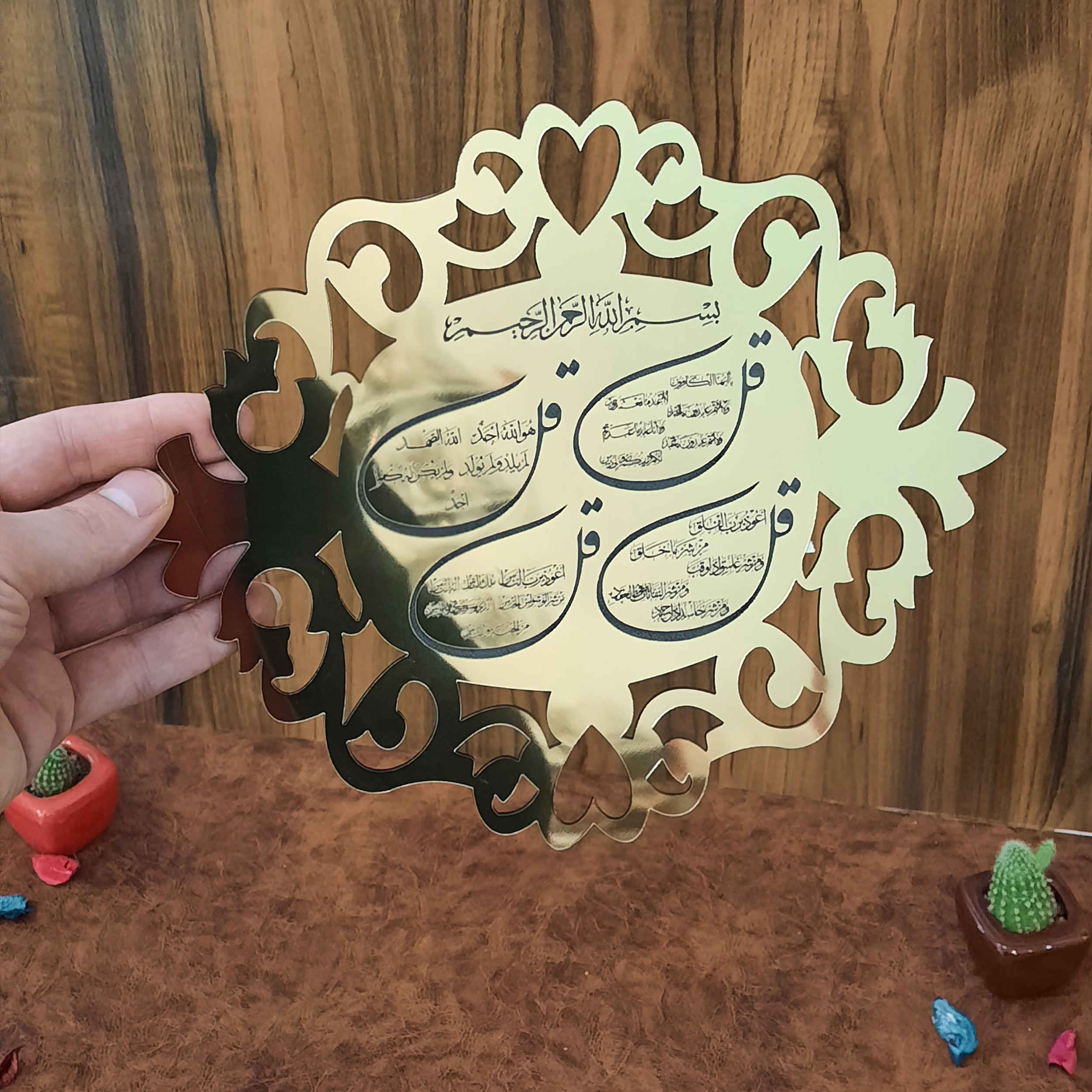 伊斯兰墙贴——镜面效果,带4 Qul章节图案