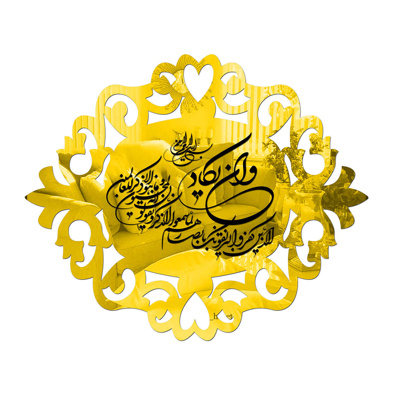 Main image of 伊斯兰墙贴——镜面效果，Wa In Yakad章节