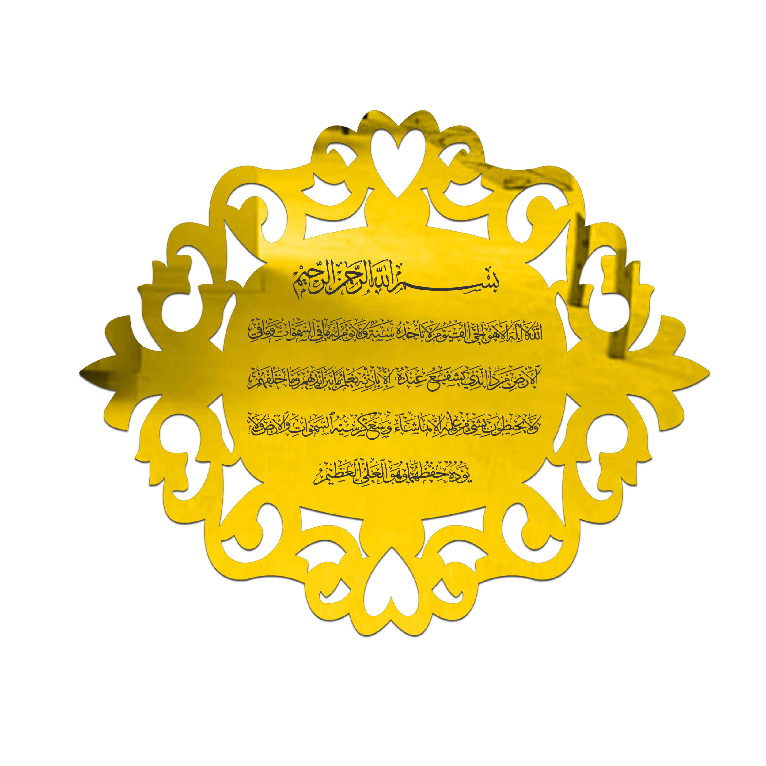 Main image of 伊斯兰墙贴——亚克里克材质，Ayat Al-Kursi图案