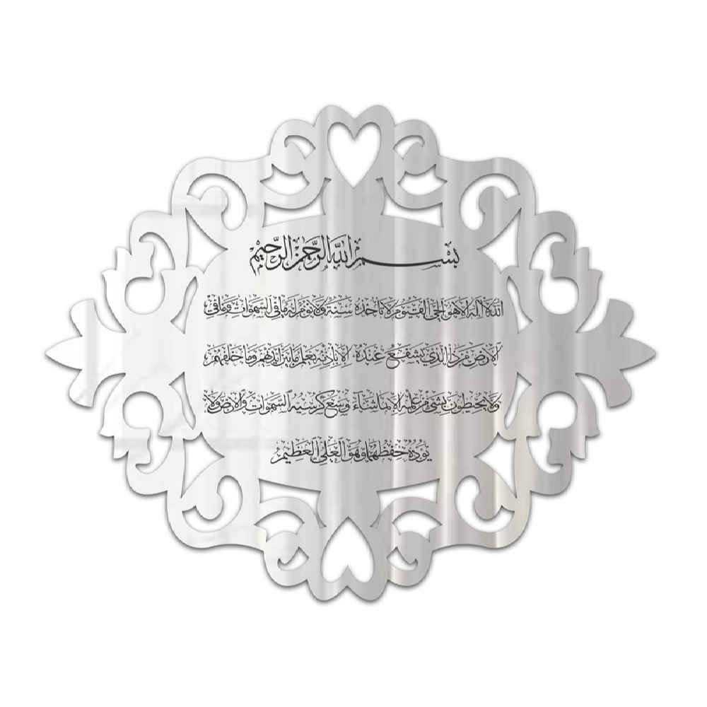 伊斯兰墙贴——亚克里克材质,Ayat Al-Kursi图案