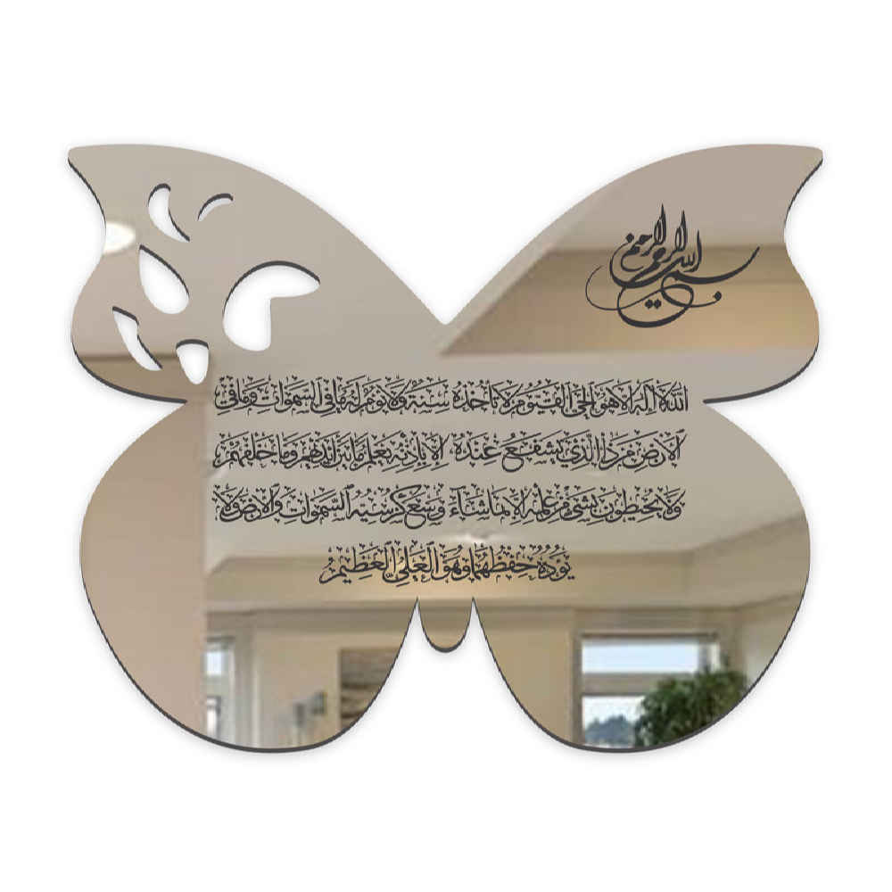 伊斯兰墙贴——亚克里克材质,Ayat Al-Kursi章节