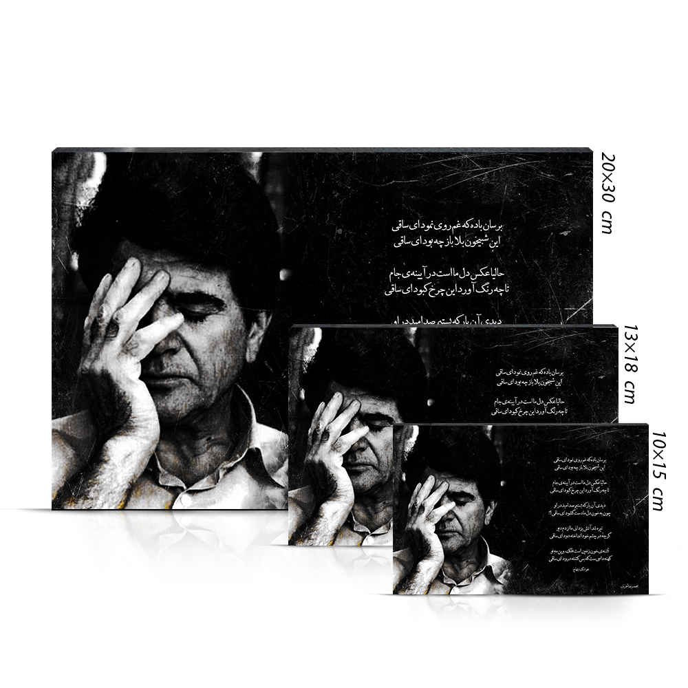 木质海报印刷 – 穆罕默德·礼萨·沙贾里安墙面艺术