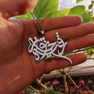 伊斯兰项链 Roghaya Khatun书法 钢质吊牌