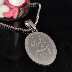 伊斯兰项链 Ya Qamar Bani Hashim图案 钢质吊牌