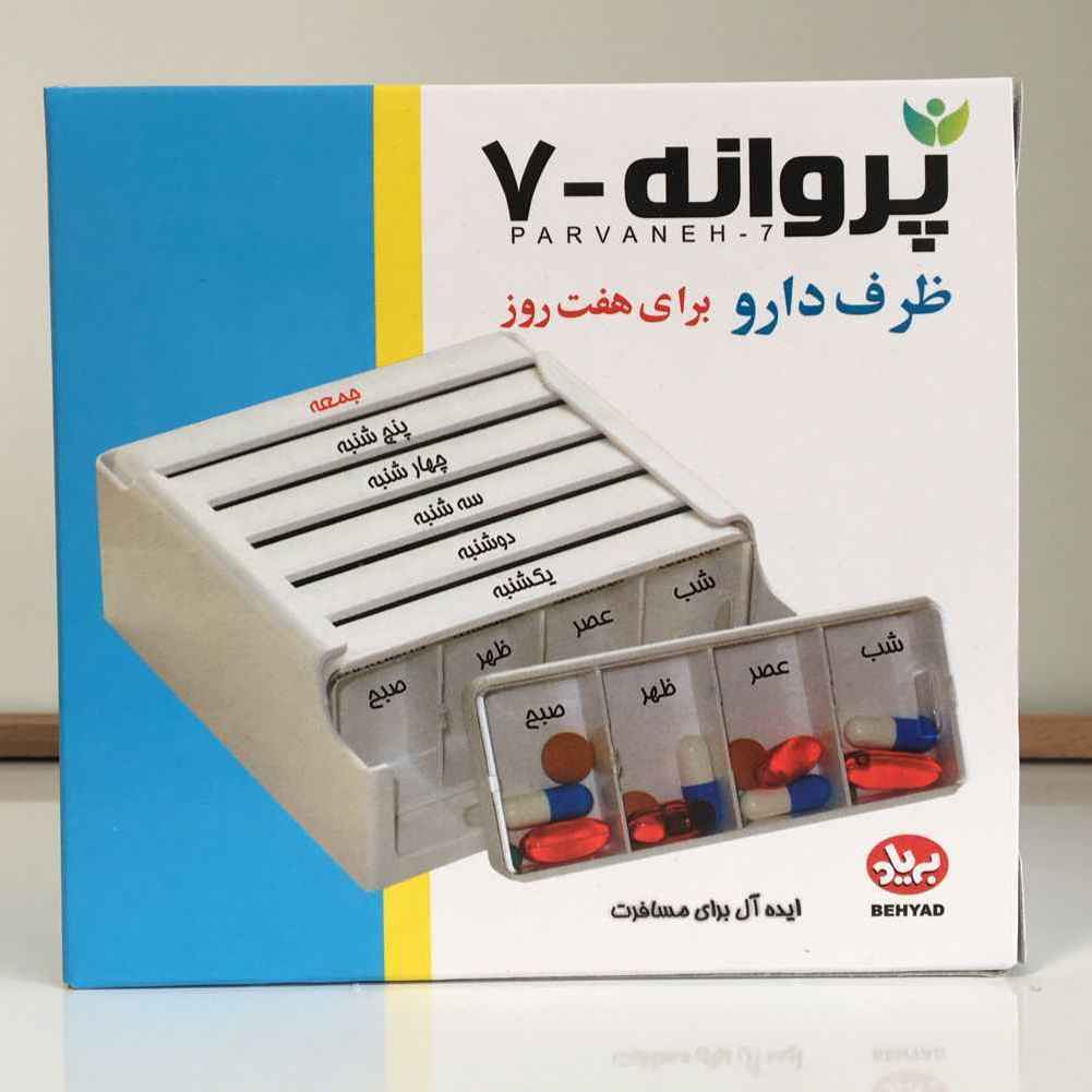 每周药盒 – 每日4次提醒，附波斯语标签