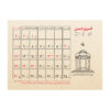 Thumbnail 4: 1403波斯桌面日历 月历 牛皮纸款