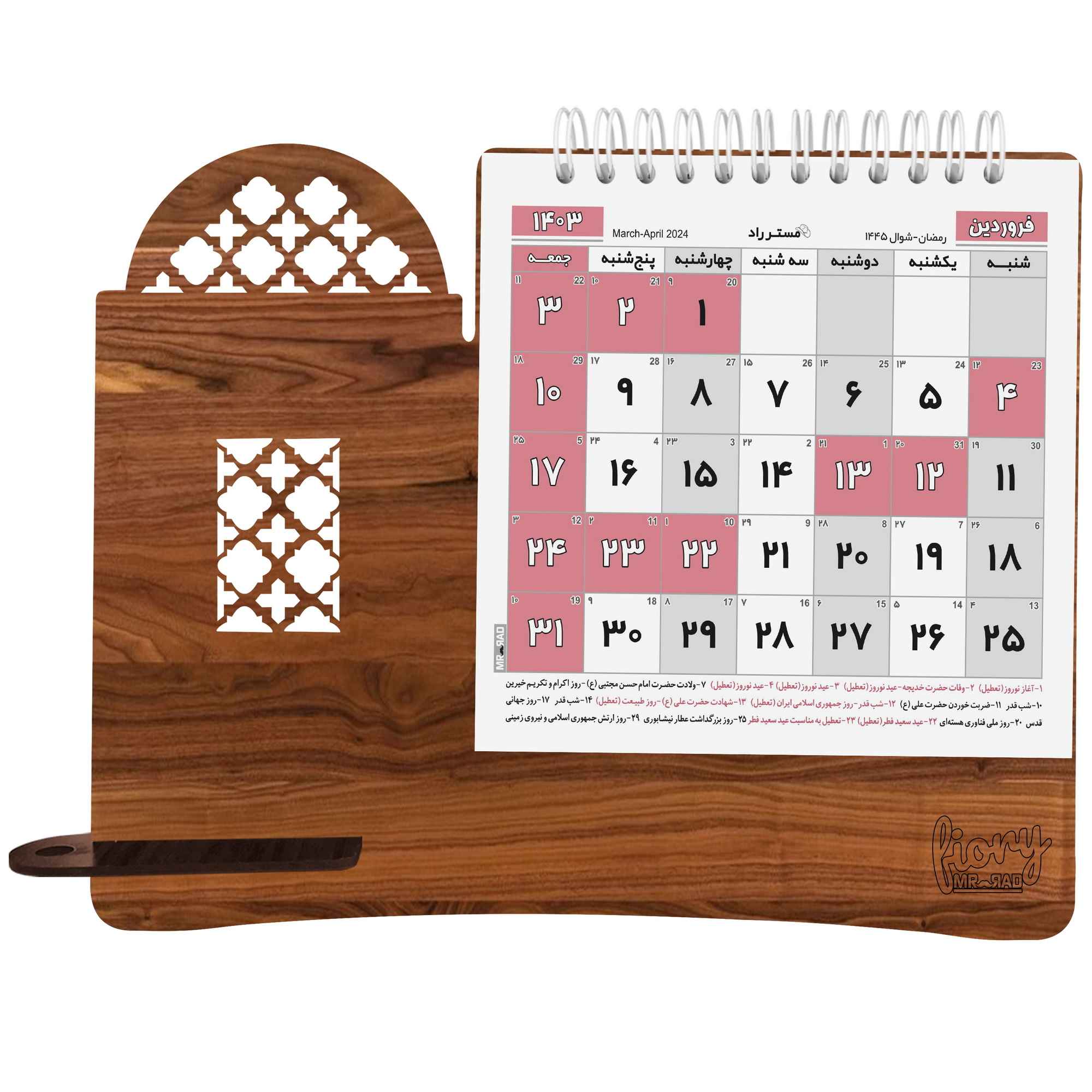 1403波斯桌面日历 月历 带笔座