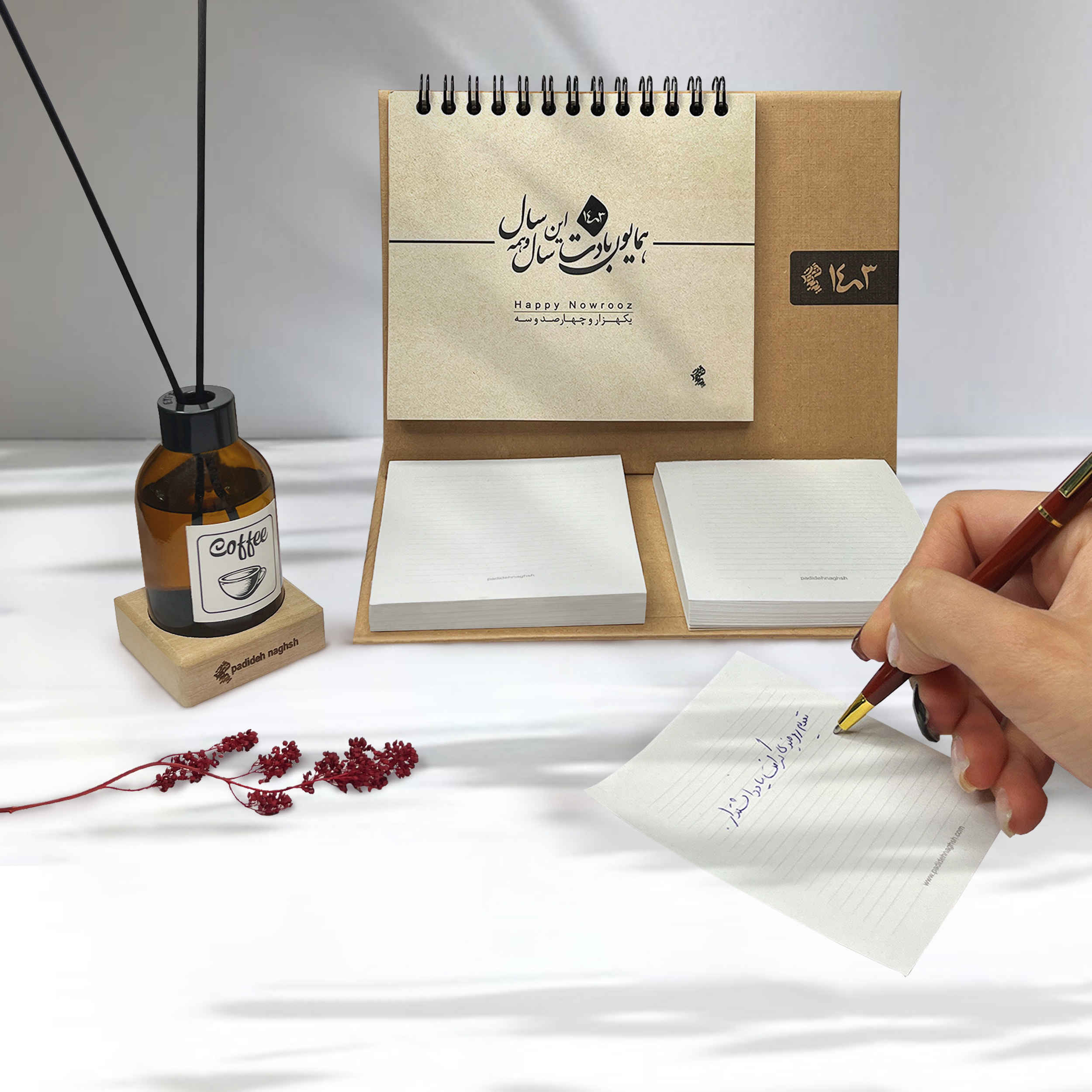 1403波斯桌面日历 牛皮纸款 带记事本