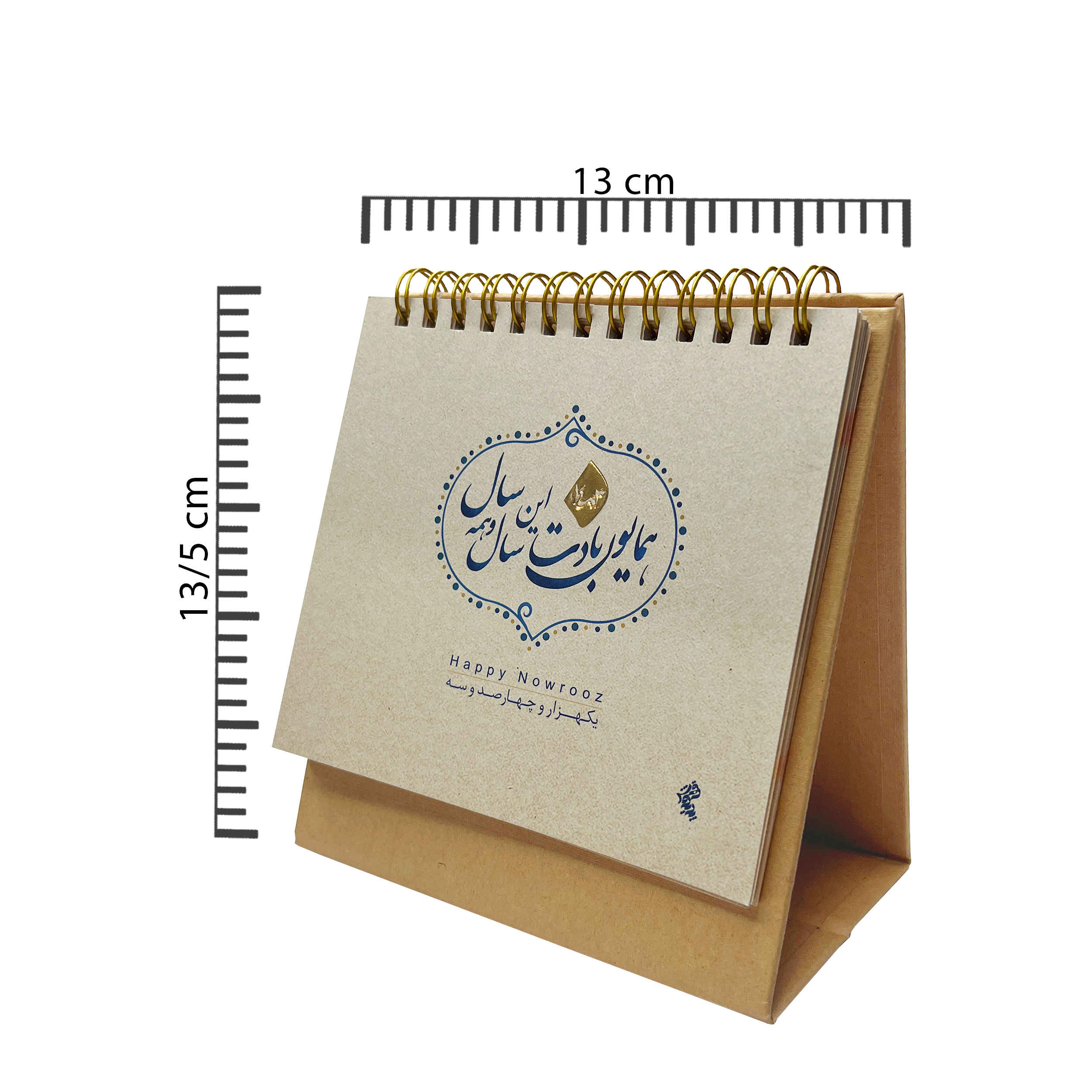 1403波斯桌面日历 牛皮纸款