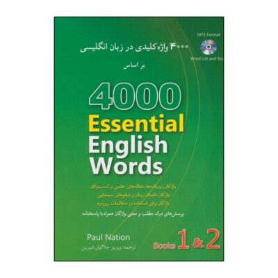 《4000英语核心词汇》第1-2册——Paul Nation（波斯语-英语版）