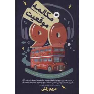 《90天90对话》——Maryam Rokni
