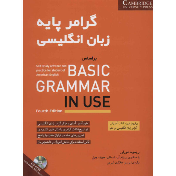 《基础英语语法使用指南》——Raymond Murphy（英语-波斯语版）