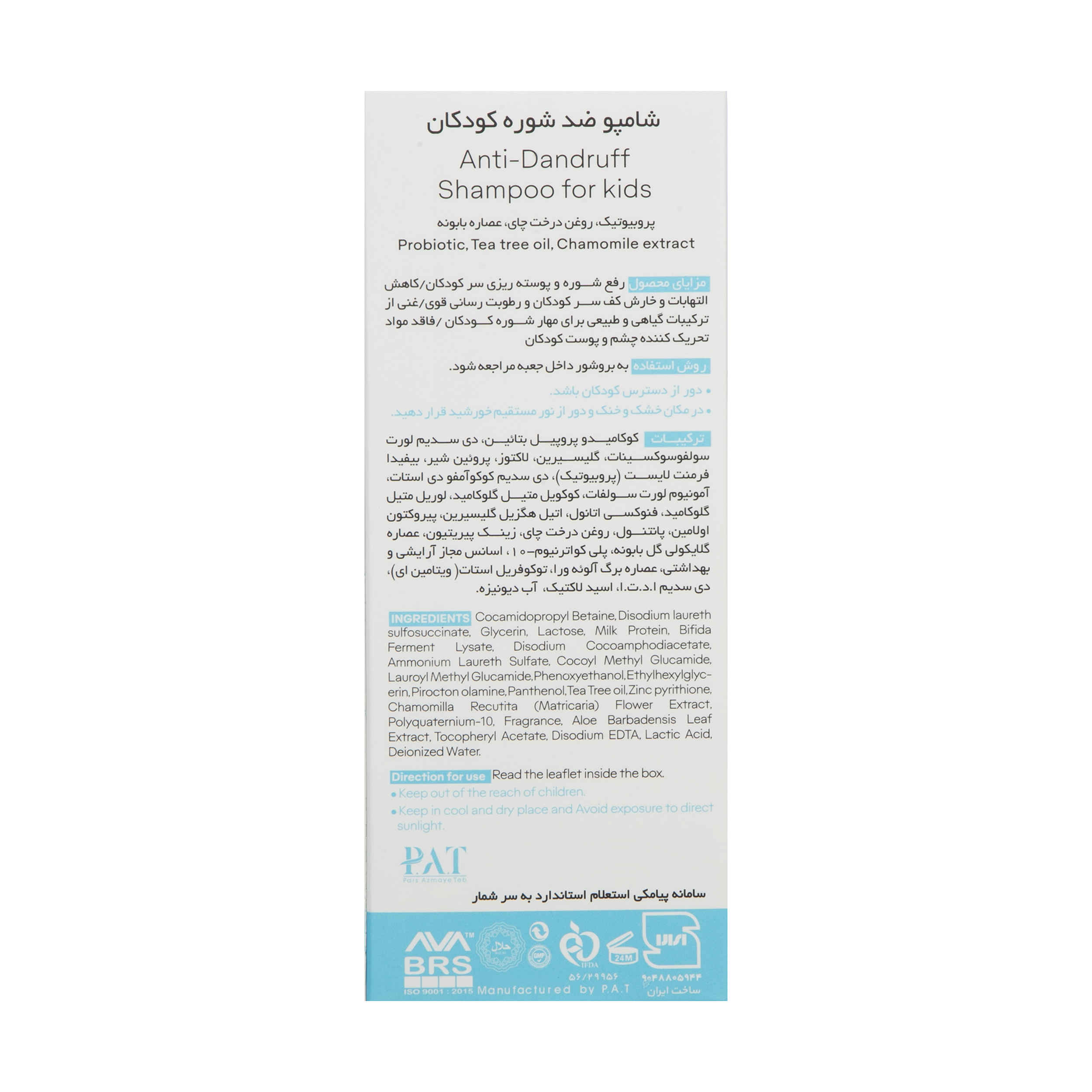 Cerita 婴儿去屑洗发水 – 温和高效，200 毫升