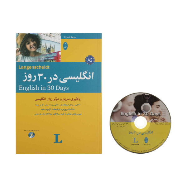 《30天学英语》——Stuart Amor（英语-波斯语版）