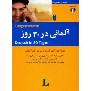 《30天学德语》——Christoph Obergfell（德语-波斯语版）