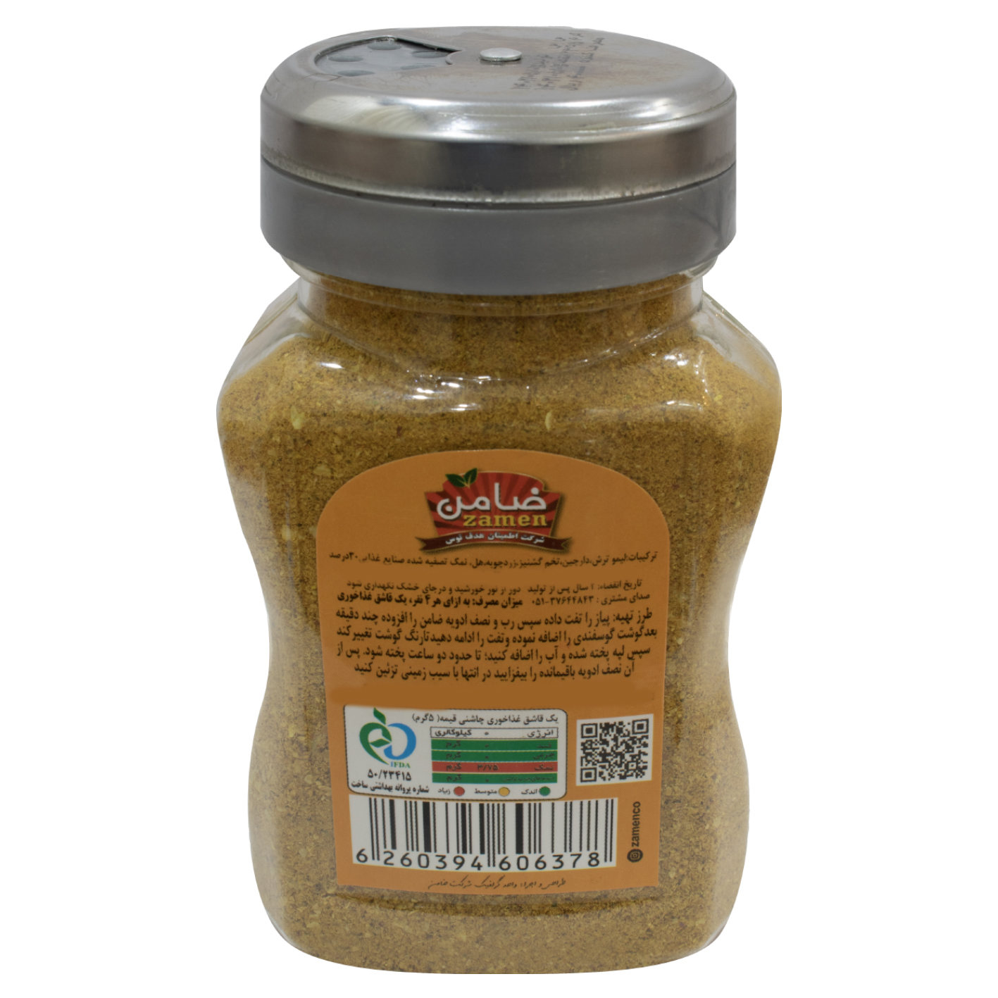 伊朗盖梅炖菜调味料 – 100克(3包装)