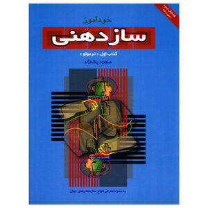 Mansour Paknejad 著《如何演奏口琴》第 1 卷，颤音