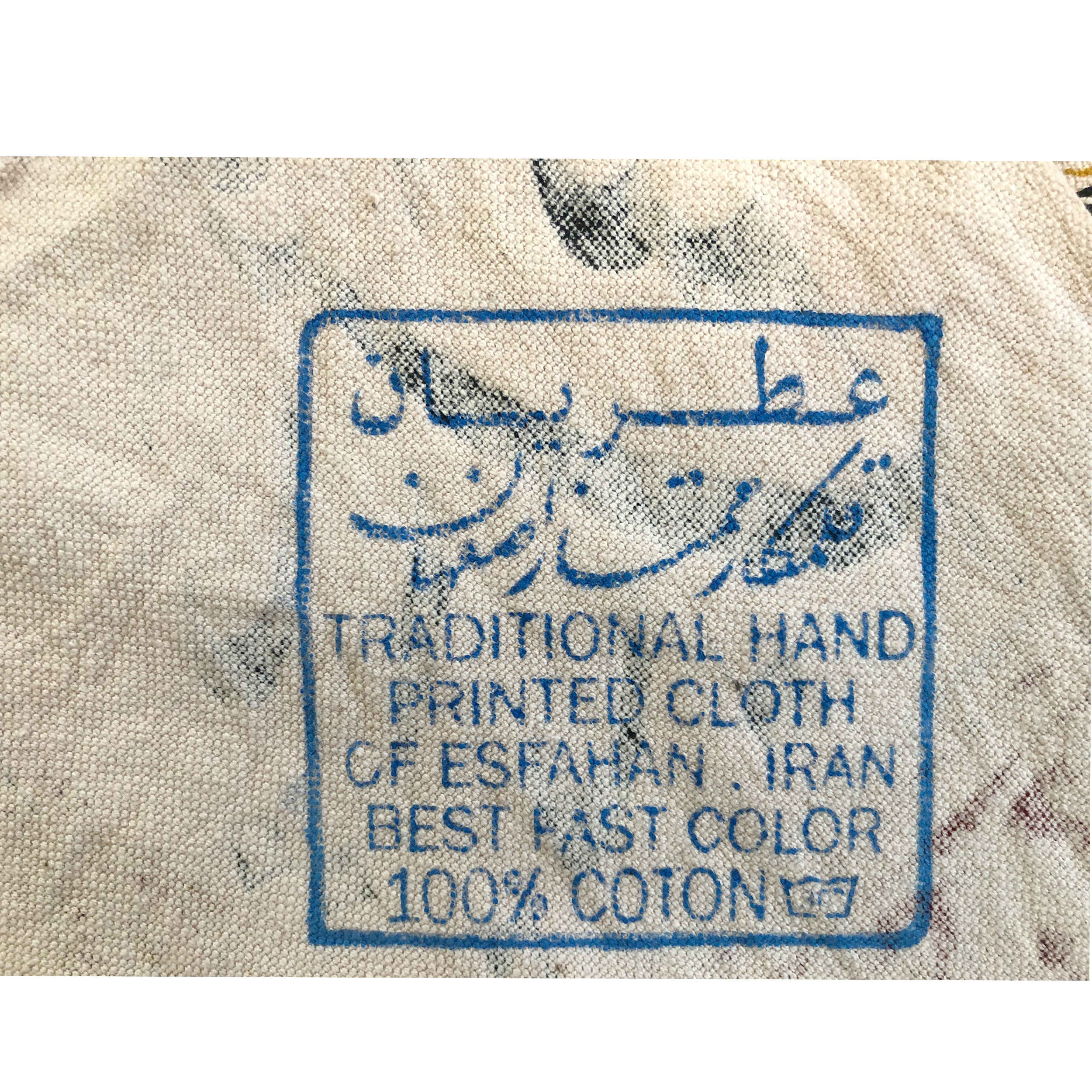 伊斯兰木版印花桌布 —— Ya Aba Abdillah 款