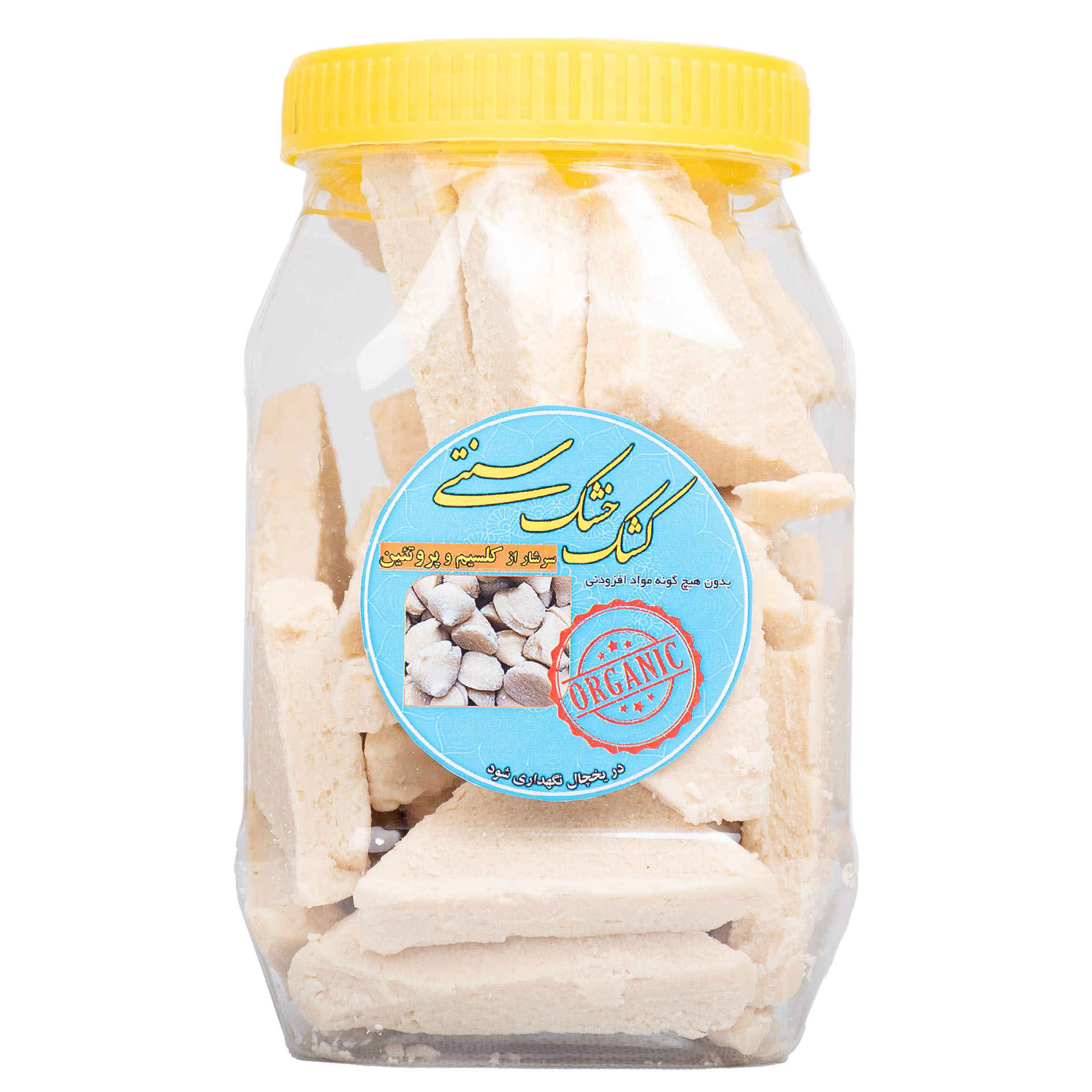 Main image of Kashk – 波斯干凝乳（Qurut），800 克