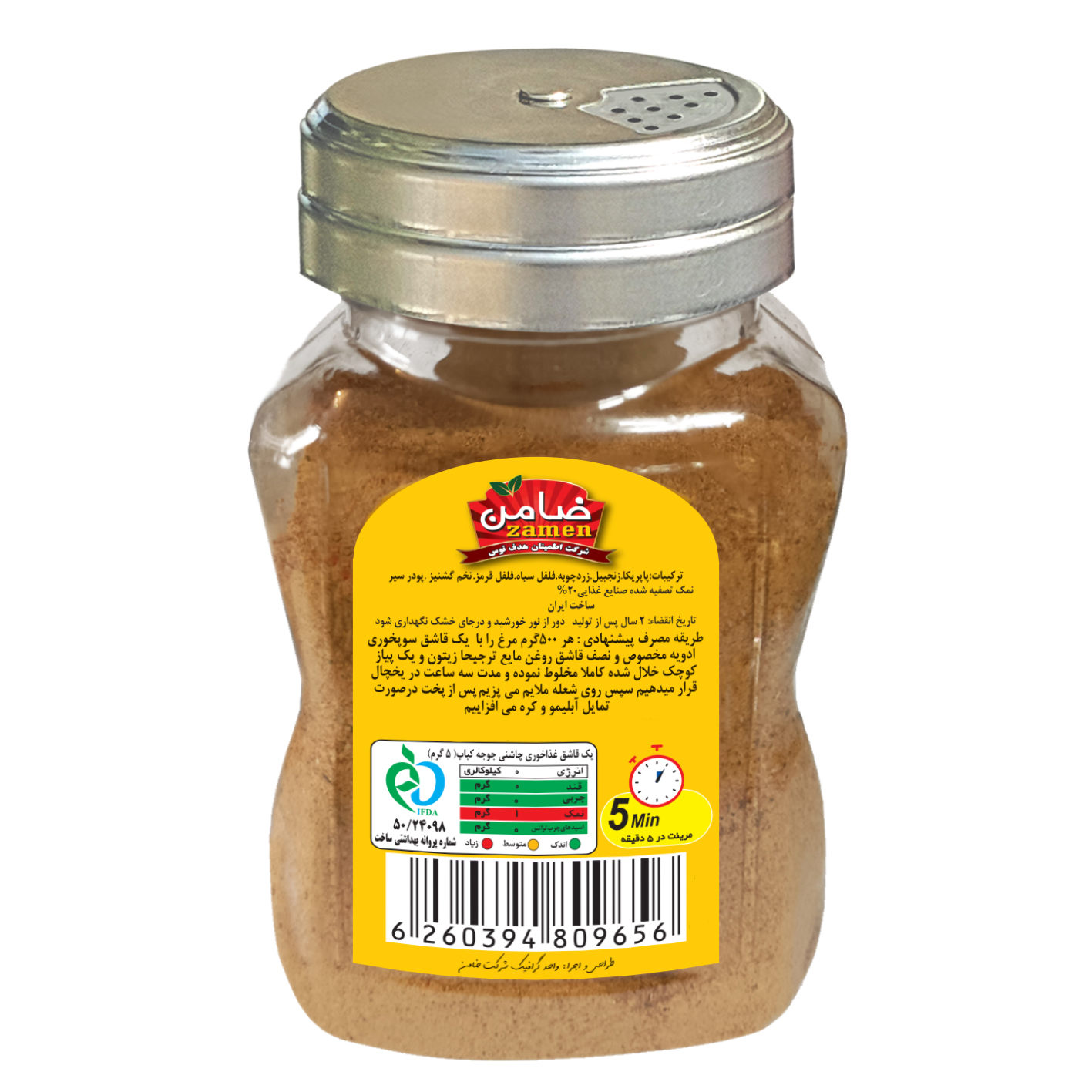 伊朗鸡肉烤肉调味料 – 100克（3包装）