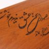 Thumbnail 3: 礼品用木盒——波斯书法图案，优雅款