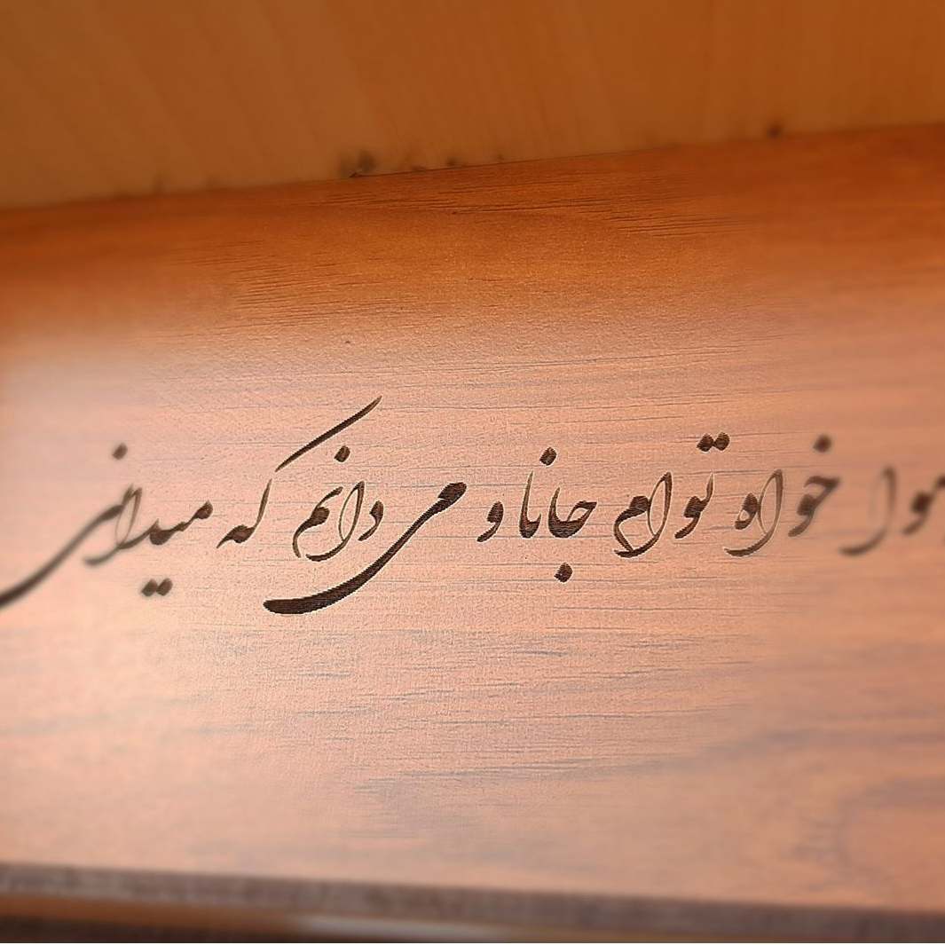礼品用木盒——波斯书法图案，优雅款