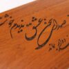 Thumbnail 6: 礼品用木盒——波斯书法图案