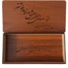 Thumbnail 4: 礼品用木盒——波斯书法图案