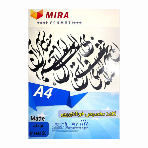 书法纸 A4 包装（50 张）