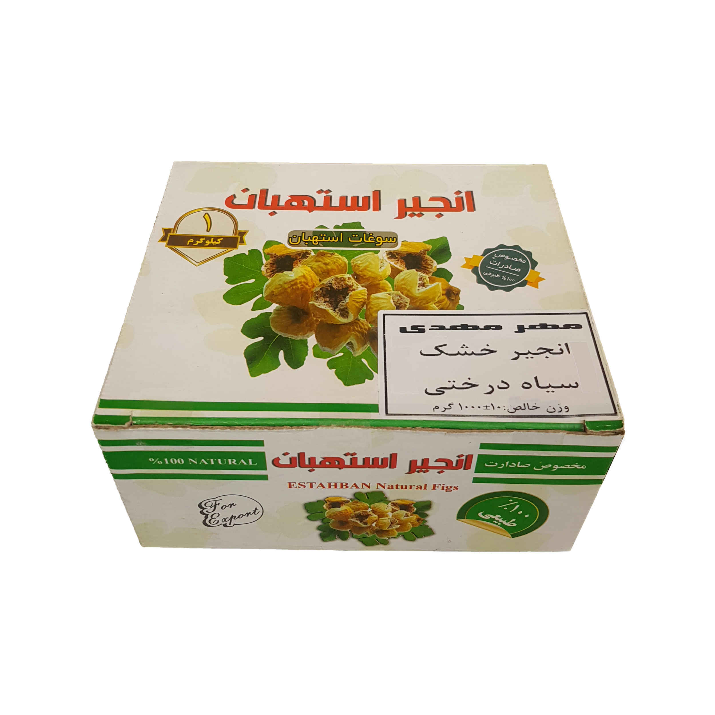 伊朗干黑密逊无花果（Estahban产）– 1000克