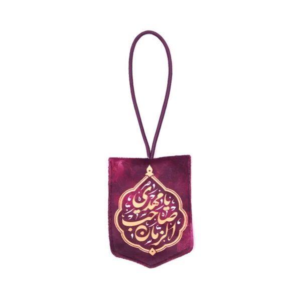 伊斯兰汽车后视镜挂件 Ya Saheb Alzaman