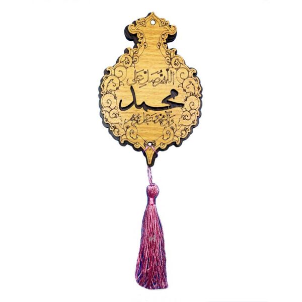 伊斯兰汽车后视镜挂件 Mohamad Hassan