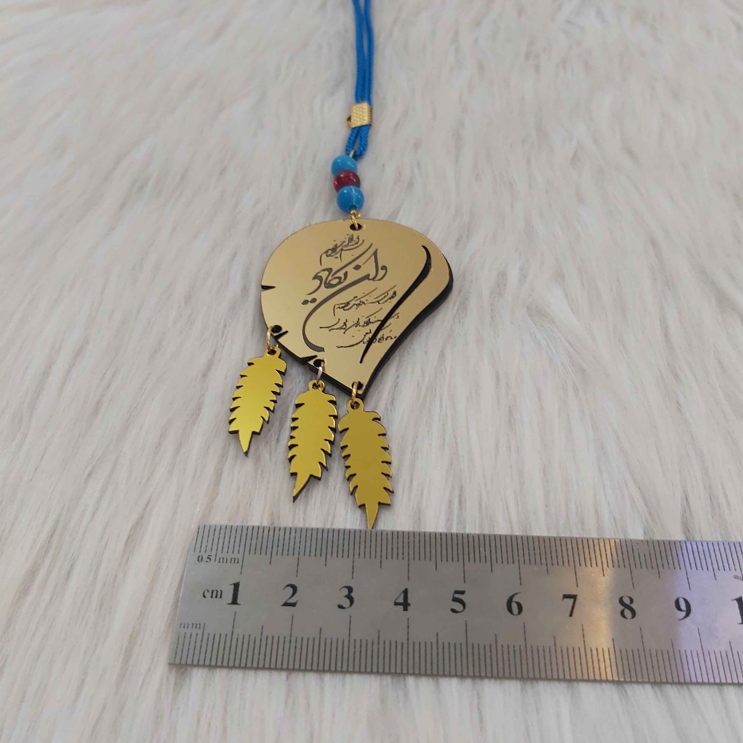 伊斯兰汽车后视镜挂件 Wa in Yakad 经文