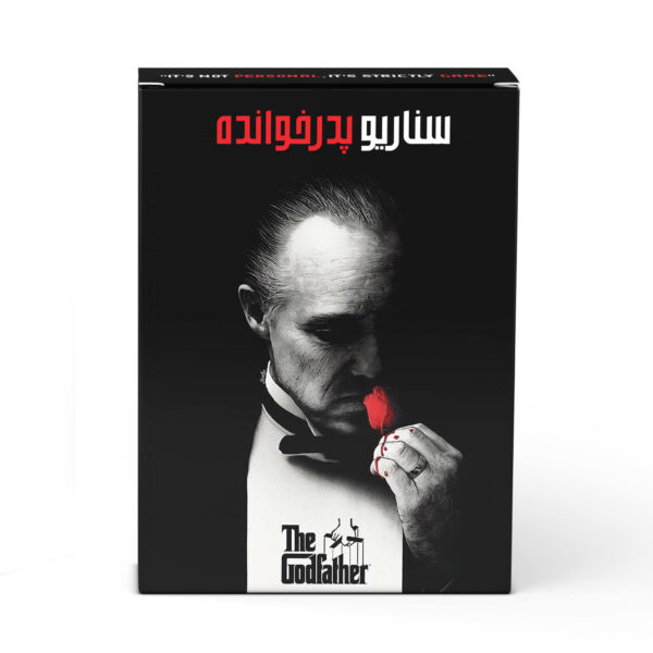 《狼人杀 Mafia》教父剧本卡牌游戏（波斯语版）