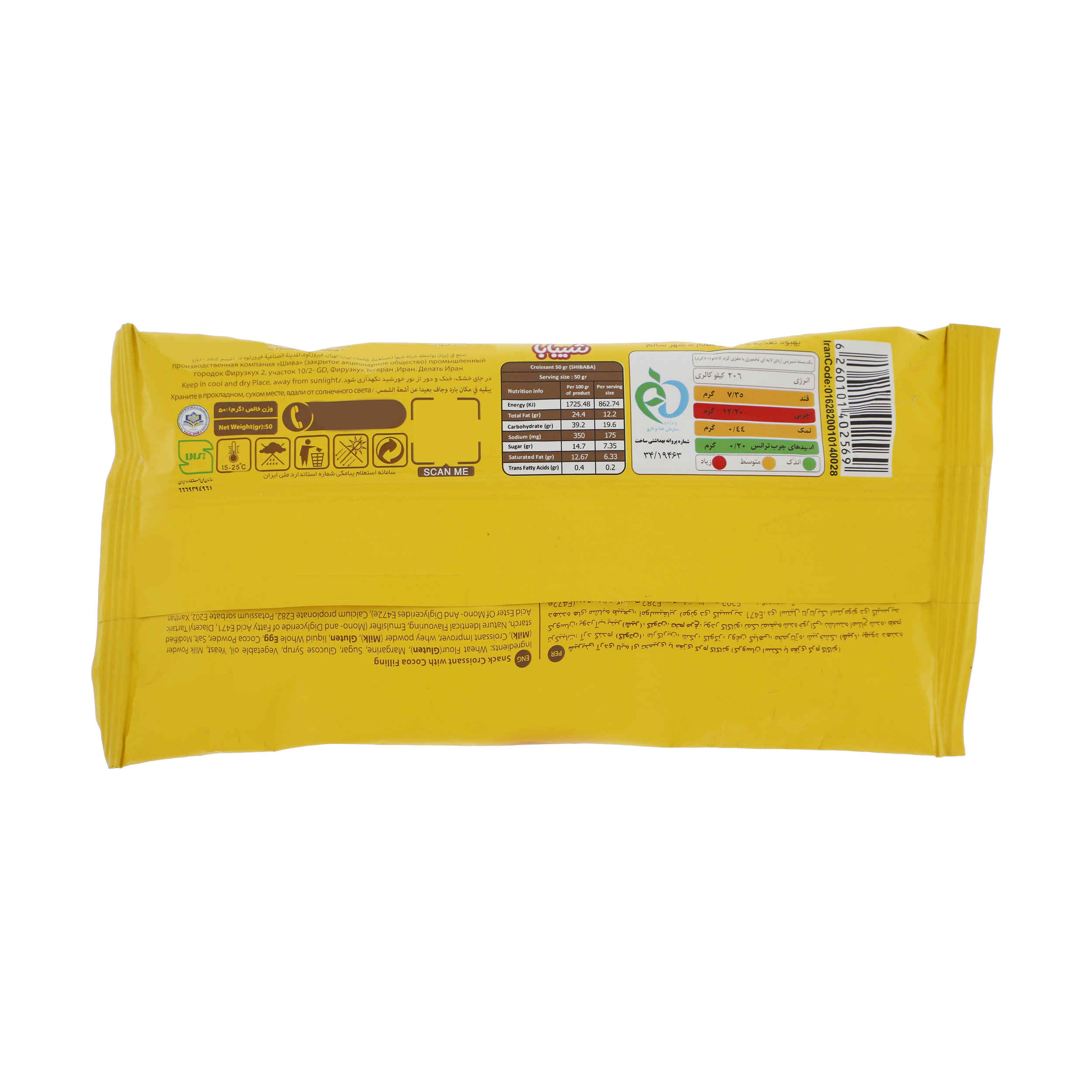 Shibaba Pech Pech 可可奶油可颂 50克(16个)