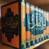 Thumbnail 2: 《Tafsir Noor al-Thaqalayn》由 Abdul Ali Aroussi Howayzi 著 8 卷