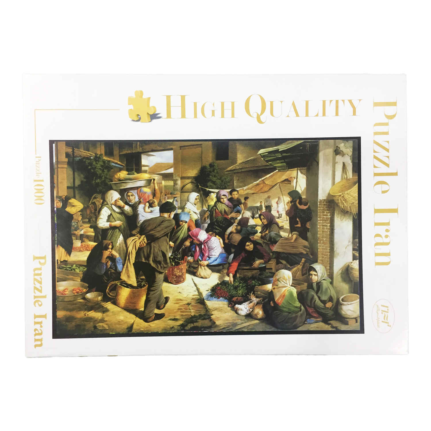 Main image of 1000片拼图：伊朗巴扎 —— 热闹市场场景