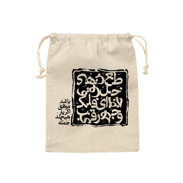 抽绳棉布收纳袋 – 环保可重复使用