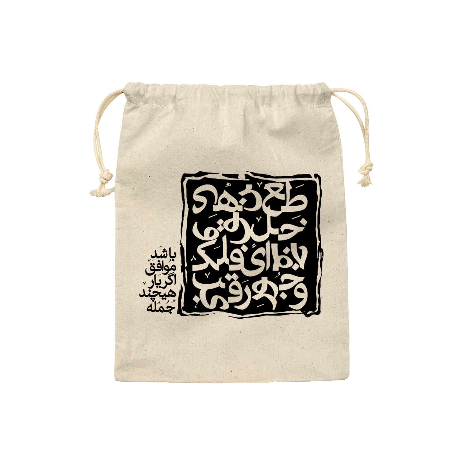 Main image of 抽绳棉布收纳袋 – 环保可重复使用