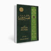 《Tafsir Noor》经文注释书，作者 Mohsen Qara’ati 第 2 卷