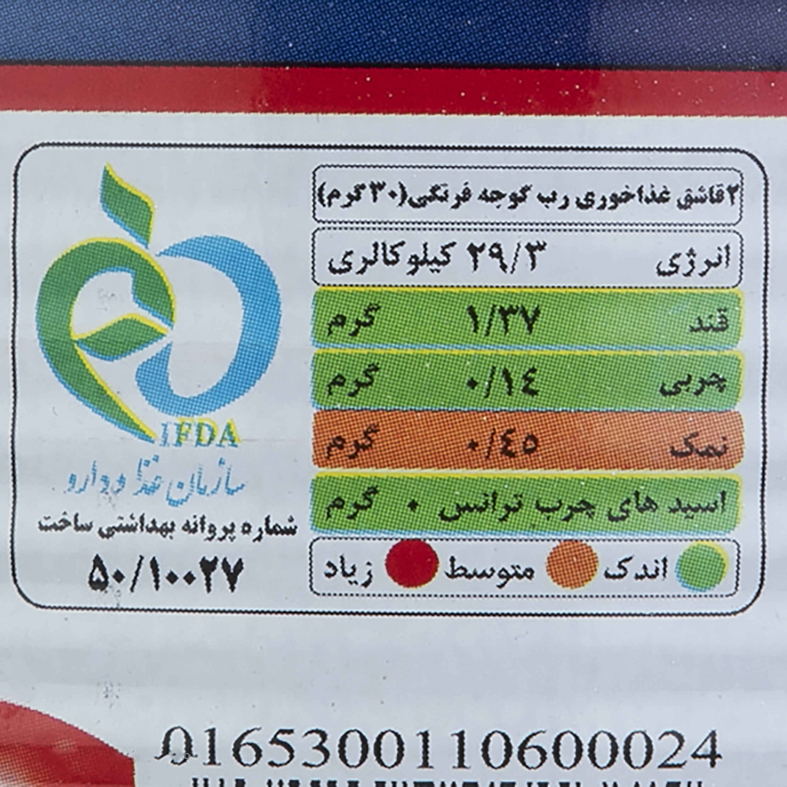 Chin Chin 伊朗番茄酱罐头,800克 (2罐装)