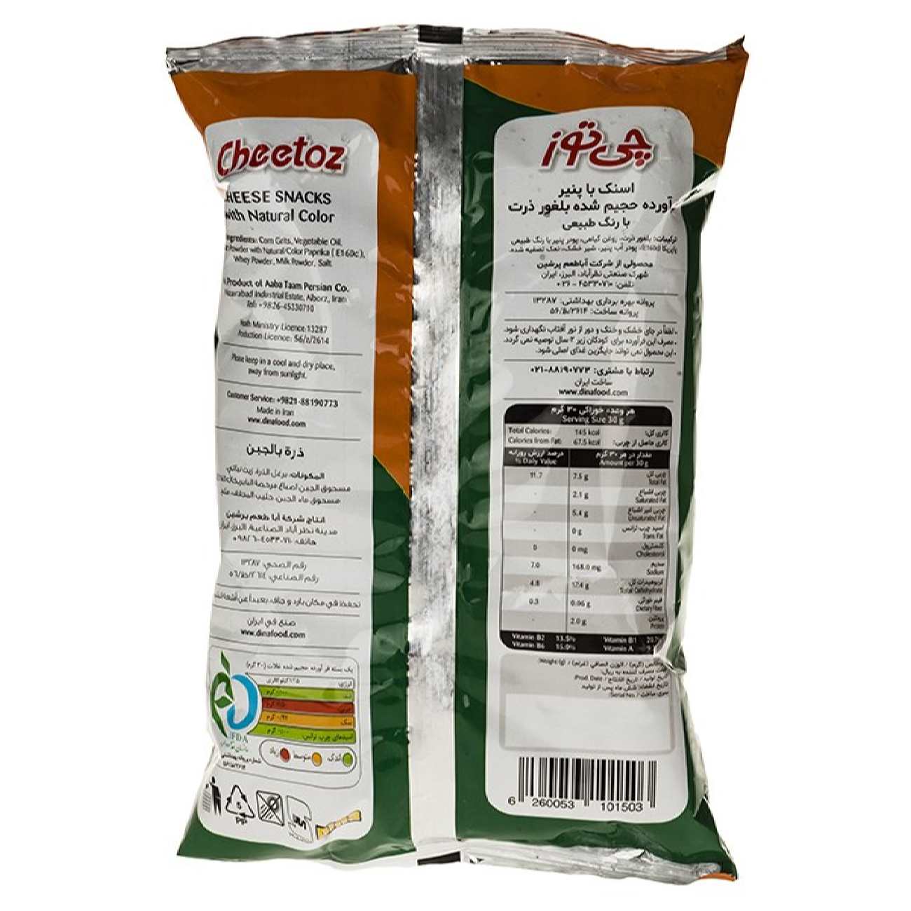 伊朗 Cheetos 酥脆芝士 – 分支形零食，自然色，48 克（10 包）