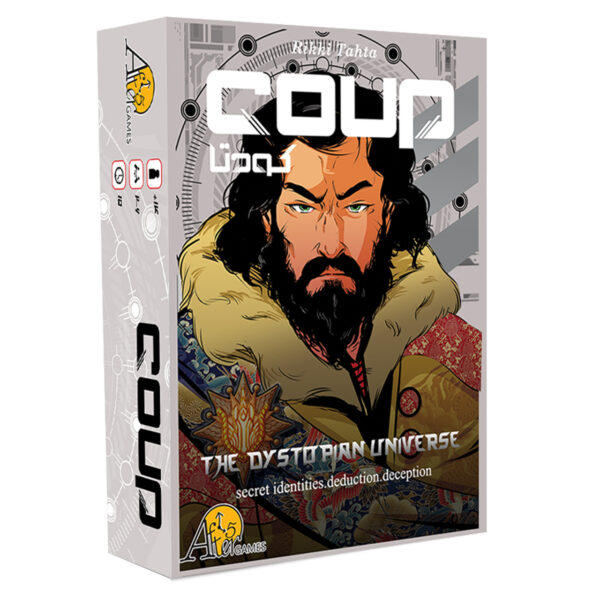 《政变 Coup》反乌托邦卡牌游戏（波斯语版）