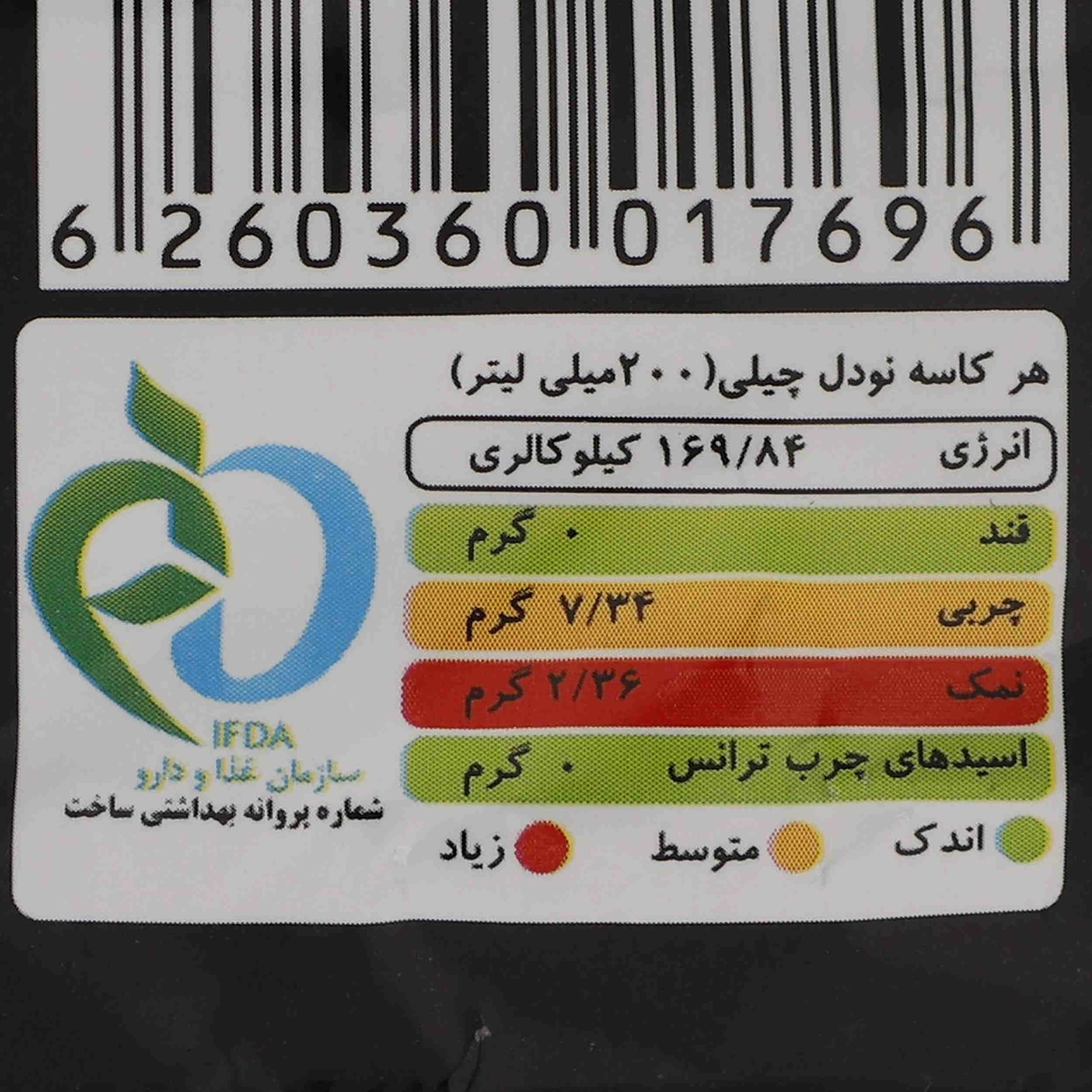 Elite Indomie速食面 – 辣椒口味 – 20包