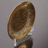 Thumbnail 5: 伊斯兰装饰盘 —— Hazrat Ali设计，金色款