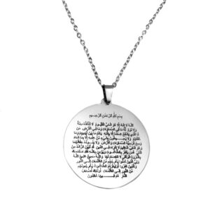 伊斯兰钢质项链 —— Ayatul Kursi银质吊坠款
