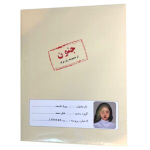 波斯谋杀悬疑棋盘游戏：Pariya Tabandeh 案件