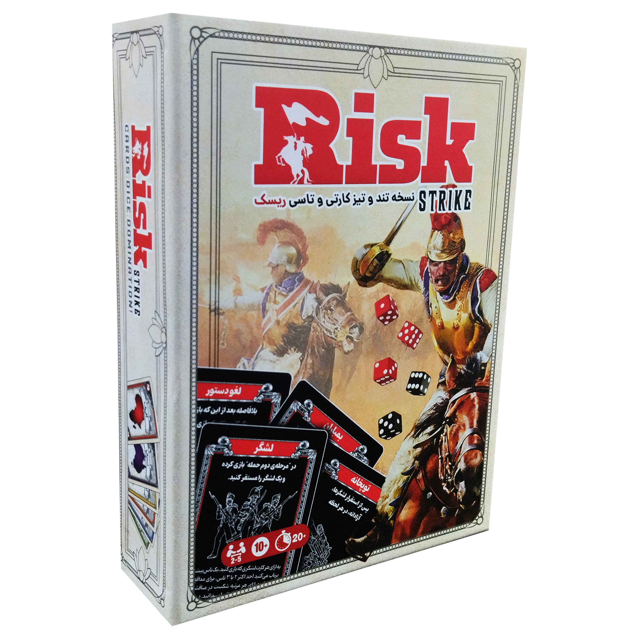 Main image of 《风险打击》无敌战术卡牌游戏（波斯语版）