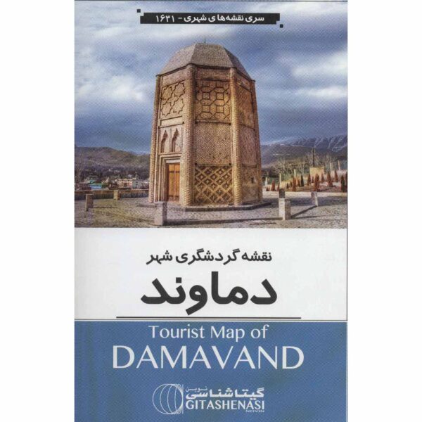 达马万德旅游地图 (Naqshe-ye Gardeshgari-e Damavand)